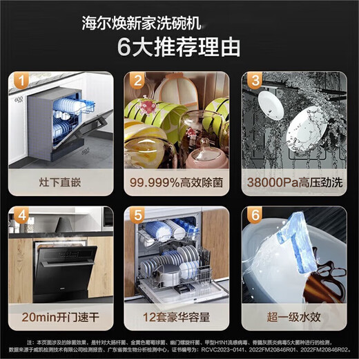 Haier (Haier) 12 sets of built-in dishwashers can be installed directly under the stove for home use. First-class water efficiency. Intelligent door opening for quick drying. High-temperature sterilization, washing, and drying integrated. Long-term storage. New national supplement. Directly installed under the stove. No installation required. Quick delivery.