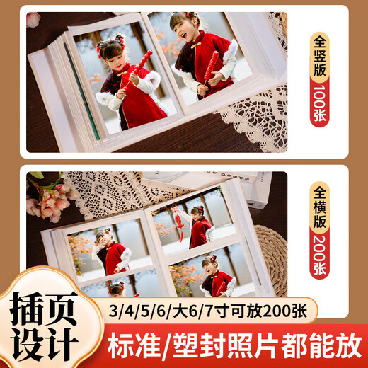 Small photo album, commemorative album, children's 3-inch growth record photo storage, family large-capacity 6-inch 57 photo album album, peace, joy, happiness and health, 5-inch 200-sheet horizontal format | Standard/Plastic envelope can be placed