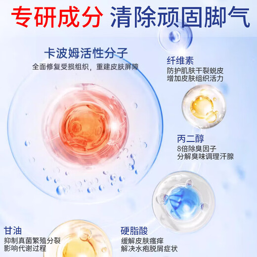 Tongrentang athlete's foot spray to relieve itching, peeling, rotten feet, fungal infection, sweaty feet, foot odor and blisters, special spray to treat wolfsbane spray