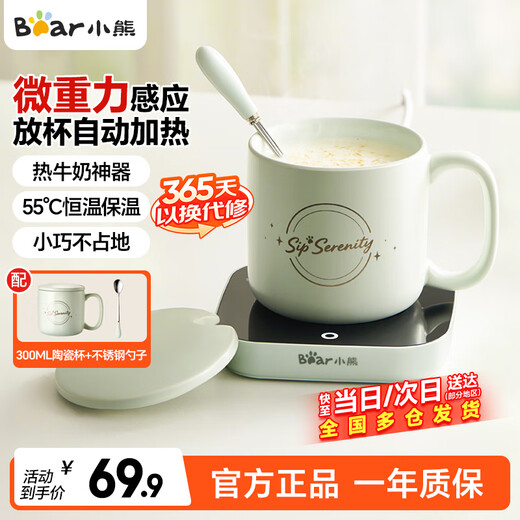 Bear Heated Coaster 55 Degree Constant Warm Coaster Ceramic Cup Set Hot Milk Artifact Insulated Coaster Heated Base Warming Plate Electric Hot Plate Milk Warmer Autumn and Winter Health Gifts New Product DRBD-C40J6 Light Green 0.3L