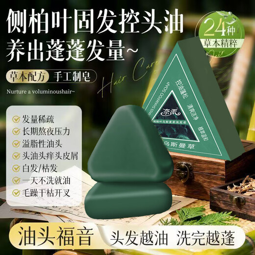 Anti-hair loss Polygonum multiflorum shampoo solid hair nourishing anti-dandruff anti-itch oil control long-lasting fluffy soap 120gA99 buy one get one free 2 boxes of periodic hair care and nourishing