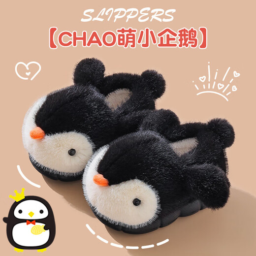 Children's cotton slippers, boy's winter cartoon cute non-slip indoor bathing soft-soled baby penguin slippers, upgraded version of environmentally friendly material black (heel included) 12 36/37 size (shoe inner length 22CM, suitable for foot length 21