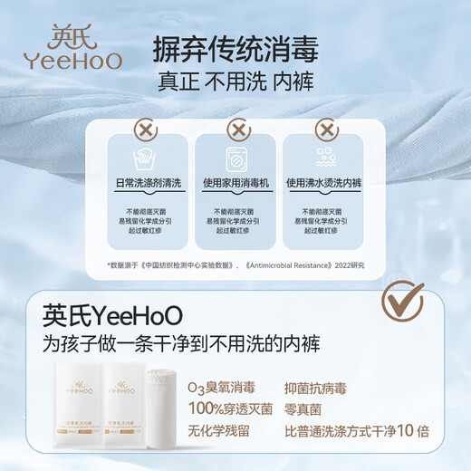 YEEHOO children's underwear for boys and girls, pure cotton, first wear, no-wash, Ainsmei antibacterial, antiviral, high-elasticity, breathable, boxer bottom, soft and mellow, pure cotton, no-wash, antibacterial, 3 pieces 110