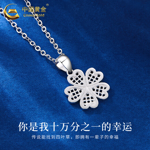China Gold (CHINA GOLD) pt950 platinum necklace for women platinum lucky five-leaf clover pendant clavicle chain Valentine's Day birthday gift for girlfriend Platinum five-leaf clover pendant about 2.2g free sterling silver chain + rose gift box