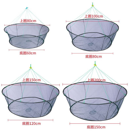 Nanbo Maru lifting net fishing net open folding fishing cage shrimp cage fish net moving net platform net lobster net catching fish moving kite hand throwing net caliber 80 bottom diameter 60 (1 pack of bait + bait bag + floating ring + drawstring)