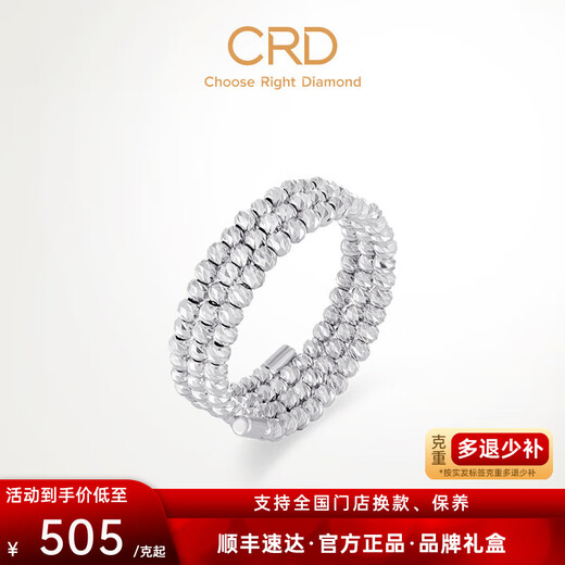 CRD Ke Laidi Spot Sparkling pt950 Platinum Explosive Elastic Bead Ring Laser Versatile Gift for Women 2.85g-Double Layer PG00051
