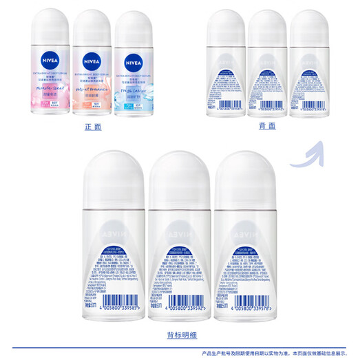 NIVEA Flower Encounter Brightening Lotion Series Sweet Miracle 50ml*2 (underarm antiperspirant, antiperspirant and dry)