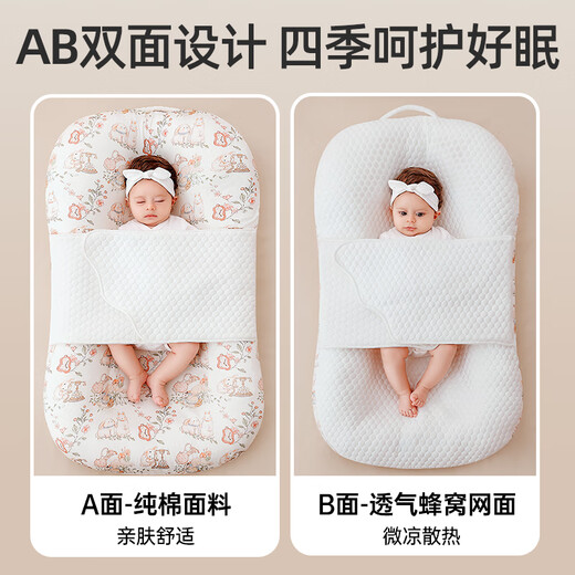 Veeou bed-in-bed baby anti-jump lying down sleeping artifact newborn sleeping nest baby floor wake-up slope pillow anti-vomiting 7A antibacterial-Secret Spring single bed soothes sleep and anti-jump