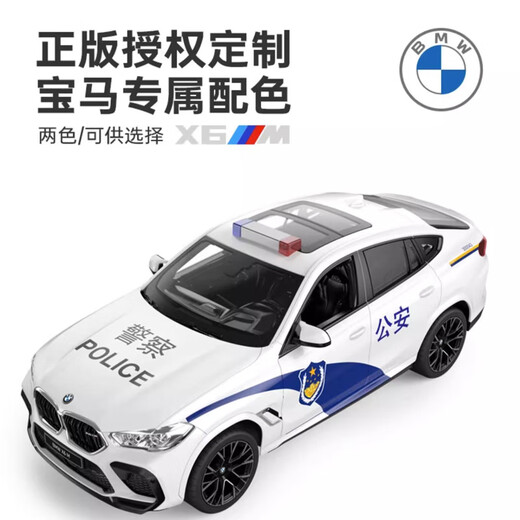 RASTAR Xinghui BMW X6M SWAT 110 Public Security RC Remote Control Car Boys and Children Electric Toys Off-Road 114 BMW X6M Black USB Charging Model
