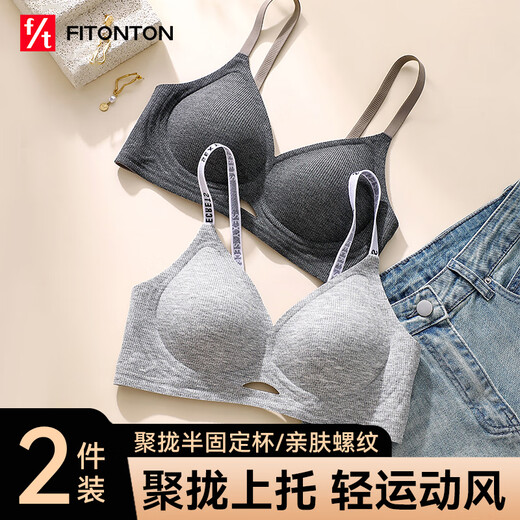FitonTon 2-piece seamless underwear women's pull-up anti-sagging bra without rims threaded brushed autumn and winter latex sports bra