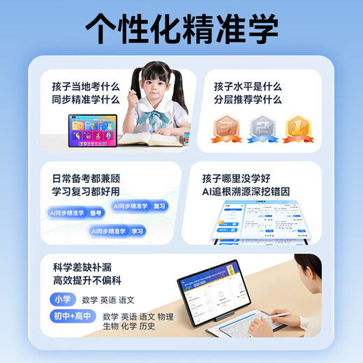 Xiaobawang's new AI intelligent F5 learning machine + training machine, universal curriculum synchronization tablet for young children, junior high school students and high school students, 11-inch AG eye protection screen, children's English reading early education, Xiaobawang X12 intelligent learning and training all-in-one machine 768G Supreme Edition