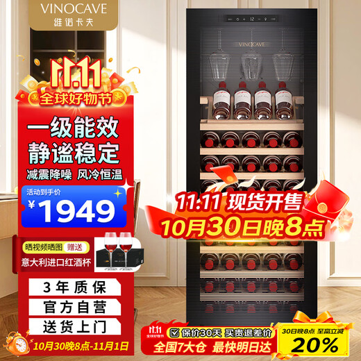 Vinocave wine cabinet constant temperature red wine cabinet household first-class energy efficiency wine cellar-level moisturizing refrigerator with built-in air-cooled frost-free refrigerator CWC-200A 85 bottles