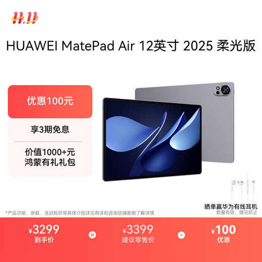 HUAWEI MatePad Air 12 pouces 2025 version lumière douce Tablette Huawei 2,8K haute brosse ultra clair plein écran WIFI 12 Go + 256 Go gris fumée