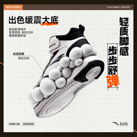 Anta children's cotton shoes for boys and girls in autumn and winter new leather surface plus velvet to keep warm and Velcro color matching versatile casual high-top sneakers. Store manager recommends Anta white/black-2 33 shoe inner length 20.5cm