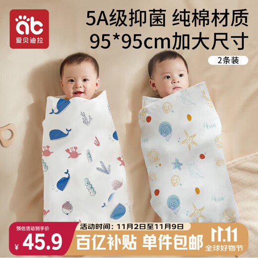 Aibedila Newborn Baby Bag Single Delivery Room Pure Cotton Swaddle Wrap Four Seasons Sleeping Bag 95cm Single Layer 2 Pcs