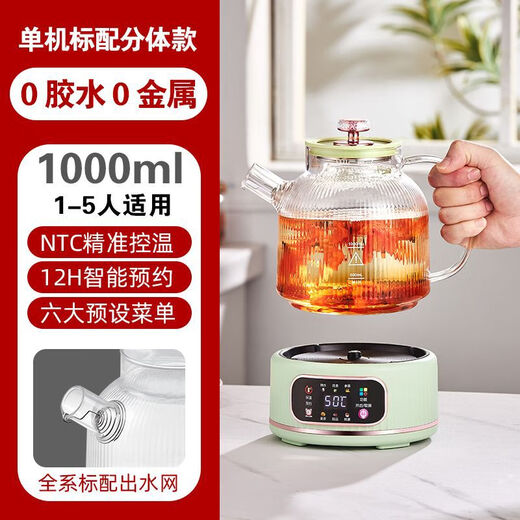Health pot all glass 0 glue kettle office mini tea maker stewing all-in-one electric kettle home turquoise 1.5L with tea drain/12H smart constant temperature