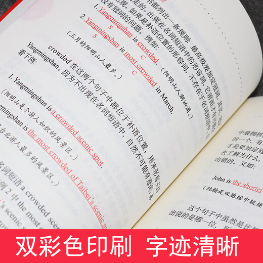 Brandneue, echte New Grammar Club Color Collector's Edition, geschrieben von Xuan Yuanyou. Der englische Zauberer vereinfacht den Komplex und macht ein Auswendiglernen überflüssig. Behandelt elementare/mittlere/fortgeschrittene Satzmuster, das Parsen von Klauseln/Artikeln und andere Schwierigkeiten. Geeignet für Mittel- und Oberstufenschüler/Studenten/Prüfungsvorbereiter. Ergänzt die Grundlagen der schwachen Grammatik. Klassische Bücher haben begeisterte Kritiken erhalten. Ein unverzichtbares Werkzeug zum Englischlernen.