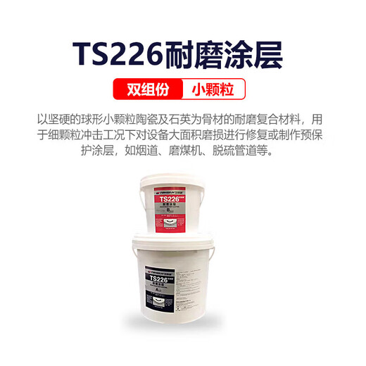 Kesaixin TOANts226228 wear-resistant coating silicon carbide industrial metal anti-rust coating wear-resistant ceramic particles ts22610kg