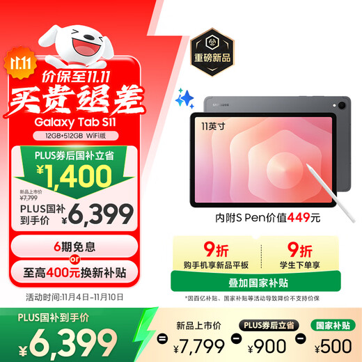 Samsung Samsung National Subsidy S11 11-Zoll-Tablet 2025 Neu/AI Smart Office Tablet 12 GB + 512 GB Titanium Shadow Grey WIFI