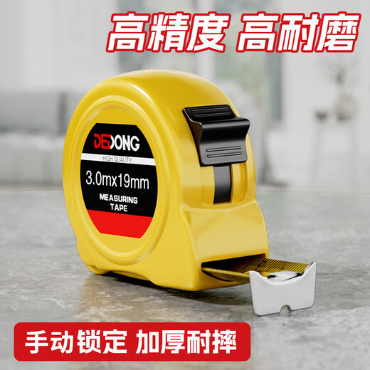 Dedong steel tape measure, authentic precision meter box ruler, stainless steel construction site engineering special anti-cut hand ring ruler, high precision