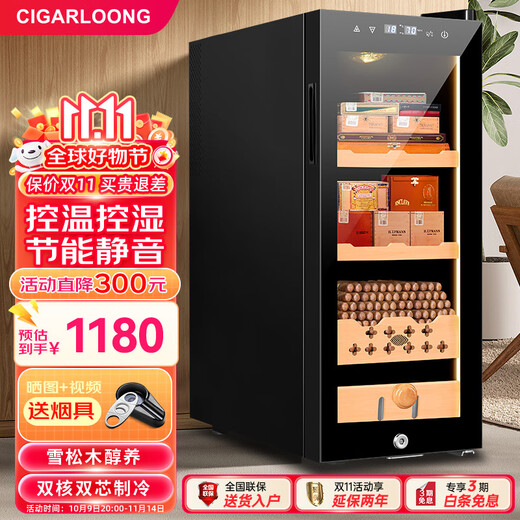 CIGARLOONG 35C cigar cabinet intelligent temperature control and humidity control Spanish cedar wood shelf alcohol moisturizing cabinet dual-core dual-core refrigeration household small mini energy-saving silent electronic cigar cabinet black