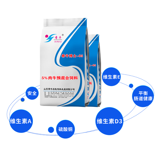 Xi Niu feed 5% beef cattle premix, fattening cattle premix, beef cattle special feed, fattening period cattle feed 5% beef cattle premix 2 bags/50KG