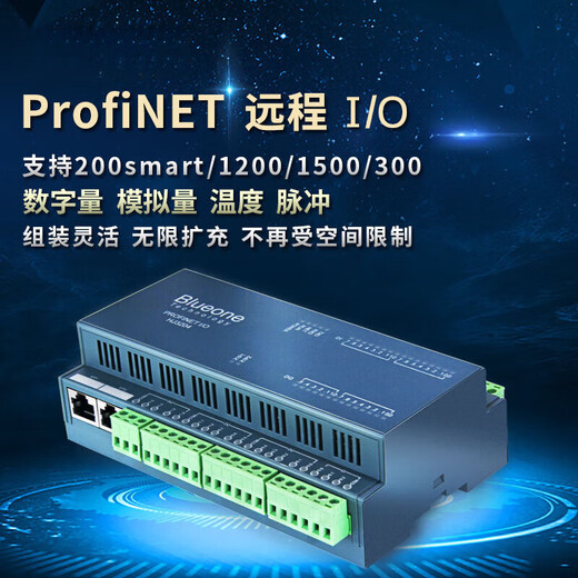 Remote IO module distributed PN bus line analog digital temperature HJ3202N8DI8DO