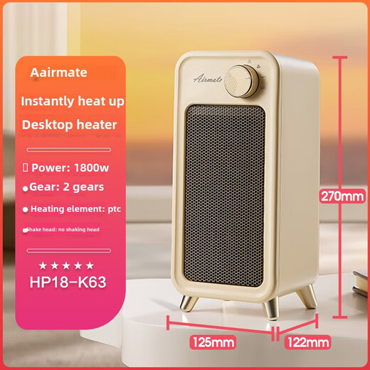 Airmate heater, stove, electric heater, winter household small sun heater, small hot air fan K63, milk coffee color, compact and portable