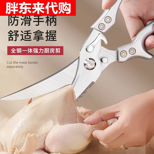 胖东来德国厨房剪刀多功能家用钛钢强力剪鸡鸭鹅骨头专用进口剪子食品级 升级特厚【强力鸡骨剪1个装】