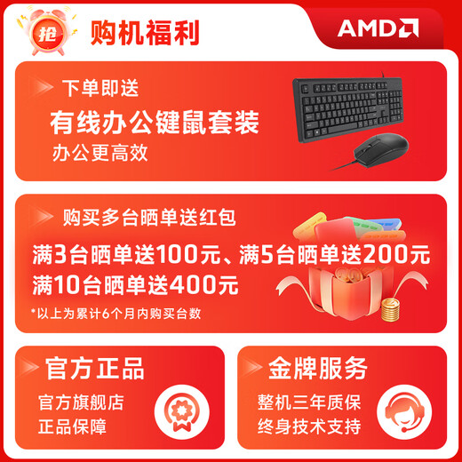 AMD Ryzen R5 5600GT/5700G/ Office gaming desktop assembly computer host complete machine DIY assembly machine monitor all-in-one office machine R5 5600GT+16G+1TB丨Paired with two hosts + 23.8-inch ASUS monitor