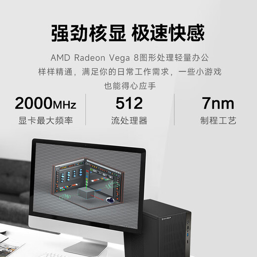 MAXSUN AMD Ryzen R7 5700G/16G/512G Office Commercial Home Gaming Desktop Computer Desktop Computer Host Complete Assembly Computer