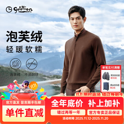 Goldlion Cashmere Men's Knitted Sweater 2025 Autumn and Winter New Henley Collar ECWH108B3304-Light Brown 72 S 165/84A Recommended 90-110Jin Jin equals 0.5 kg