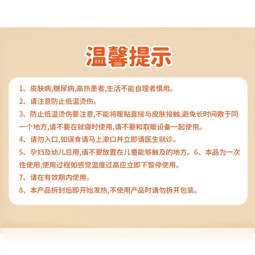 Warm patch warm baby patch self-heating mugwort warm patch motherwort warm patch hot compress anti-cold warm patch mugwort warm patch 3 pieces - 12H fever