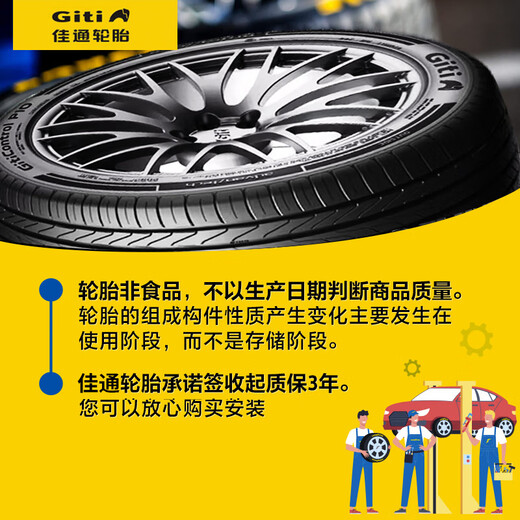 Giti Tire GITI tire 225/60R18 100V GitiSynergy H2 suitable for Boyue suitable for Tiggo 7