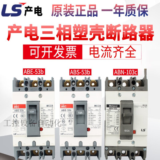 Original Power Generation MEC Kompaktleistungsschalter ABE 103b 33b 53b 63b 203b 403b ABN ABS 33B 10A