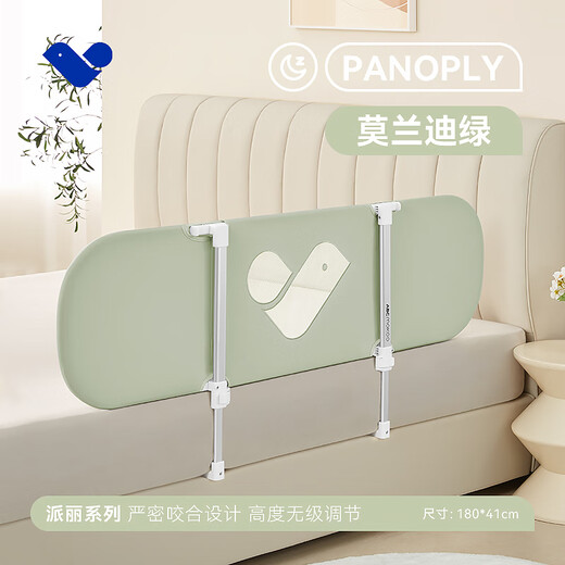 ABCMOKOO bed guardrail baby portable foldable one-sided guardrail children's single-sided anti-fall and anti-fall bed guard Morandi Green-PRO MAX model 1.8m single-sided
