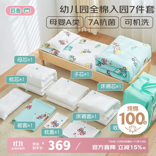 Pilu Kindergarten Quilt Cotton Three-piece Set Baby Infant Six-piece Set Student Dormitory Bedding Multiple-piece Set for Kindergarten