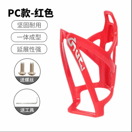 Bicycle water bottle rack PC plastic aluminum alloy road mountain bike water cup holder mountain bike riding equipment accessories blue + screw + wrench