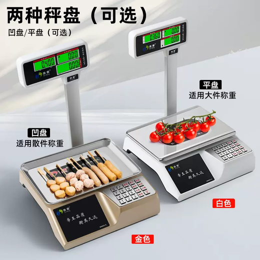 Yusenyi commercial 30kg vertical pole price electronic scale kilogram accurate small platform scale supermarket selling spicy hotpot fruit weighing gold model with black characters 30kg 1g if you need concave plate order remarks indoor and outdoor universal