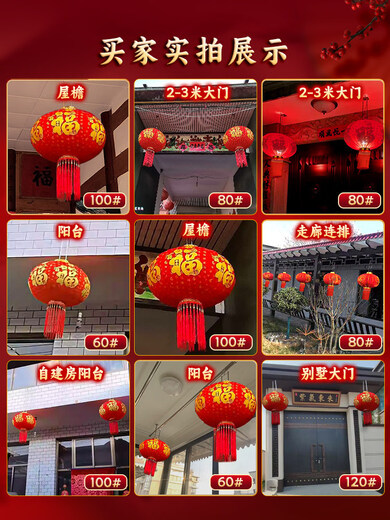 Xushansi 2026 red lantern new hanging decorations for the New Year and Spring Festival high-end gate pair of villas 2025 outdoor balcony 80 Qianxiang Baifu 4-use projector lamp Ping An beads/pair