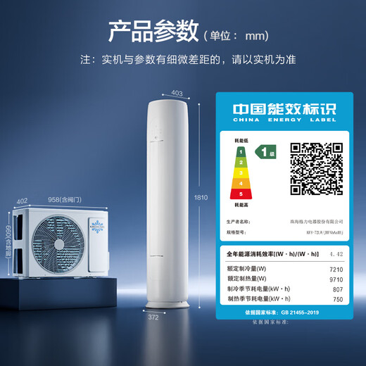 Gree produced Jinghong air conditioner Xiaoliangshen 3 new level 1 energy efficiency inverter vertical cabinet living room cabinet energy saving KFR-72LW/JHFNhAa1Bj national subsidy