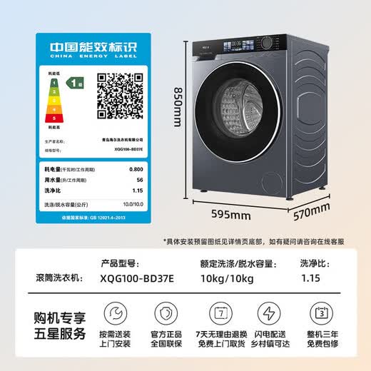 Haier's new product 4.0 upgraded model, direct drive drum washing machine, fully automatic 10kg household lazy person, large capacity, washing ratio 1.12, high temperature barrel, self-cleaning, no cleaning, trade-in, washing ratio 1.15+smart delivery+blue shield double sterilization drum