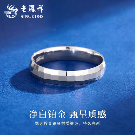 Lao Fengxiang PT950 platinum diamond ring for men and women, new pure platinum Valentine's Day birthday gift for girlfriend and wife, diamond ring No. 11, about 4.2g