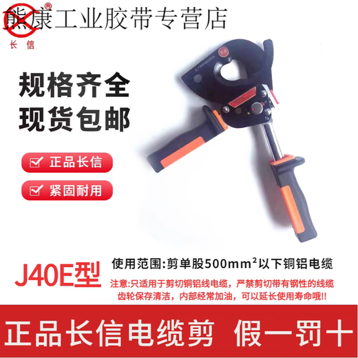 Qiaobolai Beijing ratchet cable cutter wire pliers gear cable scissors steel strand scissors manual cutter Changxin J40 Changxin J40