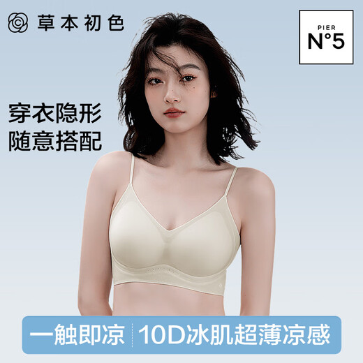 Herbal primary color underwear women's autumn ultra-thin breathable spaghetti straps nude invisible invisible soft support bra 2025 new gift giving