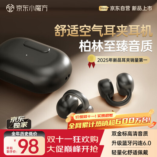 PVF 2025 new style | Berlin Voice Bluetooth headset ear clip type suitable for Sony bone conduction concept open sports running wireless call noise reduction does not enter the ear and hang the ear