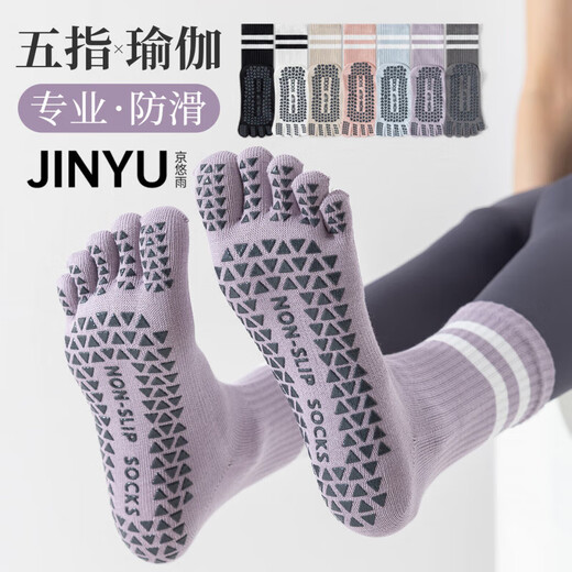 German yoga socks five-finger non-slip women's Pilates training indoor sports special fitness long tube split toe one-size-fits-all 1 pair purple