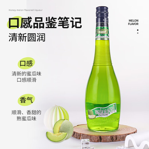 FAST.KING蜜瓜味力娇酒调酒基酒鸡尾酒利口酒洋酒700ml 【700ML*6瓶】整箱实惠