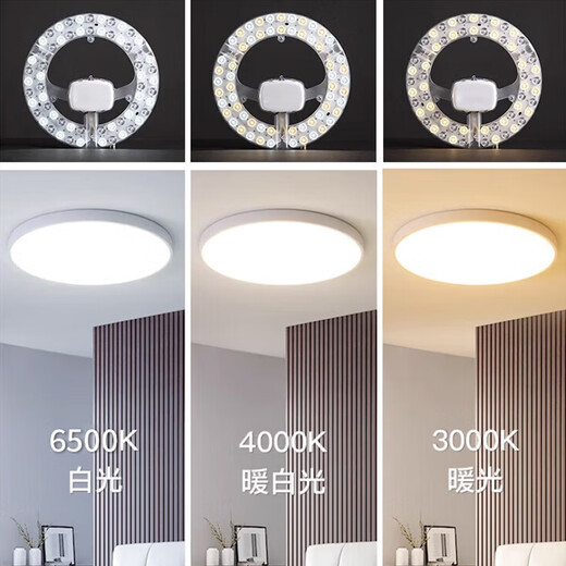 Foshan Lighting (FSL) led ceiling lamp wick modification lamp panel Ra97 high display full spectrum three-color module replacement lamp panel light source full spectrum 60w three-level color adjustment