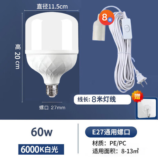 Biuyum plug socket chandelier switch extension cord hanging LED energy-saving lamp with cord plug integrated lamp E27 screw socket two plugs 8 meters light cord + 1 60W bulb